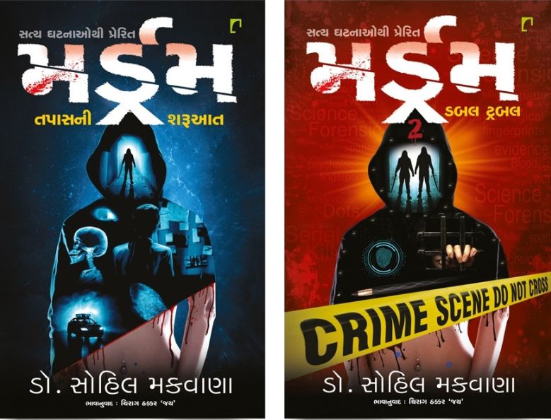 Murdrum Part 1 - 2 Murdrum Part 1 - 2